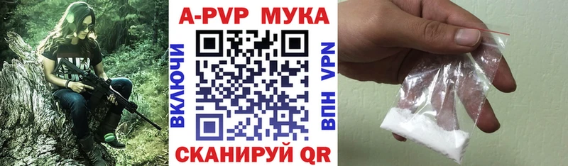 A-PVP СК КРИС  Купить закладки  Пионерский 