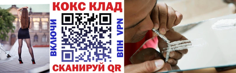 Кокаин 97%  Купить  Пионерский 