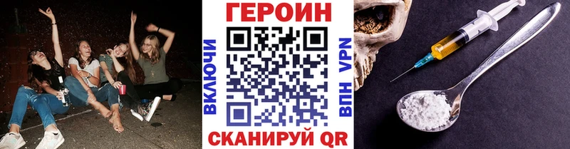 ГЕРОИН белый Пионерский