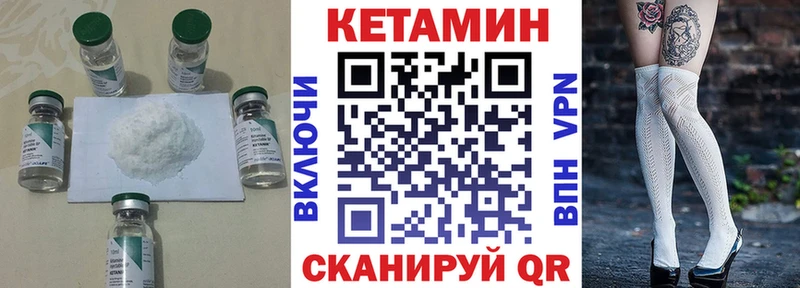 Кетамин ketamine  Купить  Пионерский 