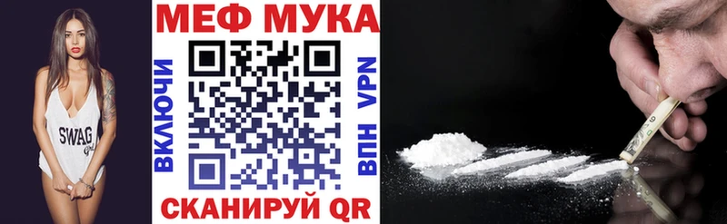 Меф мяу мяу  Купить  Пионерский 