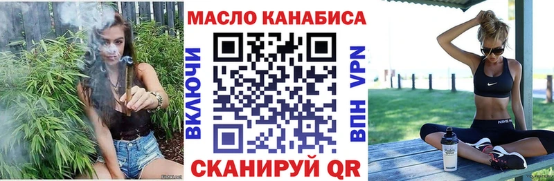 ТГК вейп Купить Пионерский